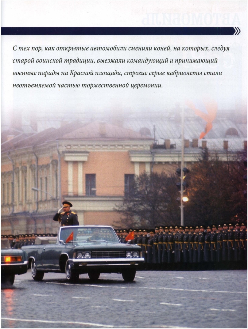 Russia Official vehicles-39